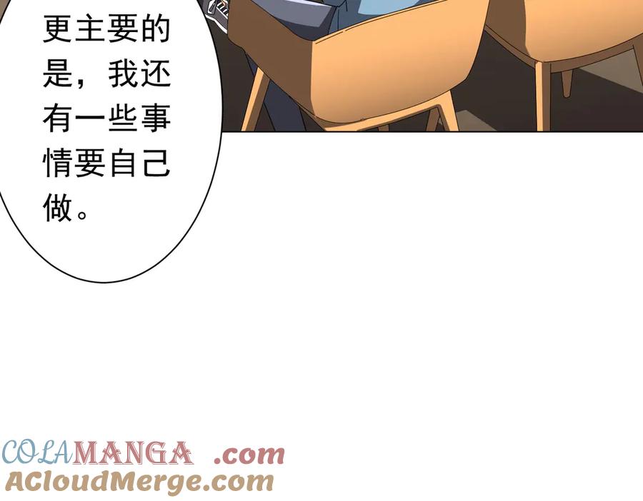 《全球惊悚：开局万亿冥币》126话 假面之后的黑暗！ 第57页