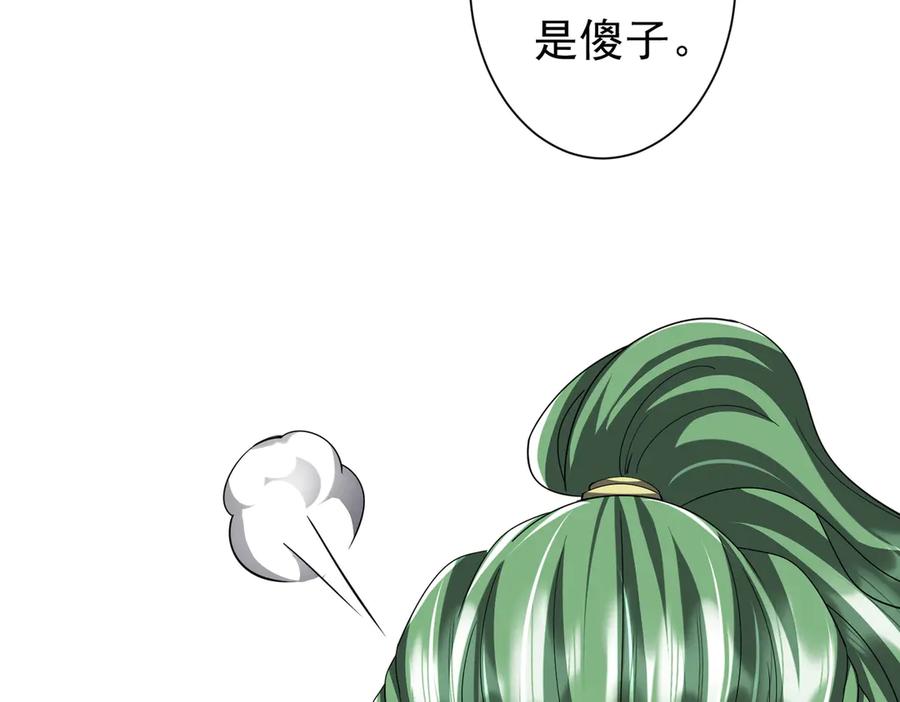 《全球惊悚：开局万亿冥币》126话 假面之后的黑暗！ 第112页