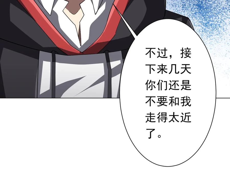 《全球惊悚：开局万亿冥币》126话 假面之后的黑暗！ 第51页