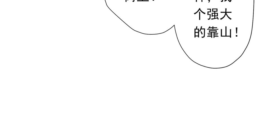 《全球惊悚：开局万亿冥币》126话 假面之后的黑暗！ 第115页