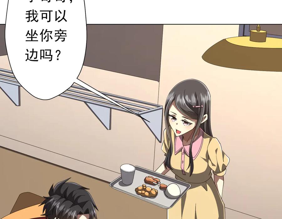《全球惊悚：开局万亿冥币》126话 假面之后的黑暗！ 第38页