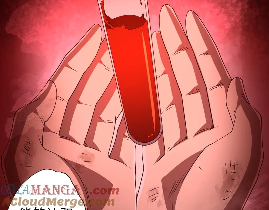 《全球惊悚：开局万亿冥币》126话 假面之后的黑暗！ 第73页