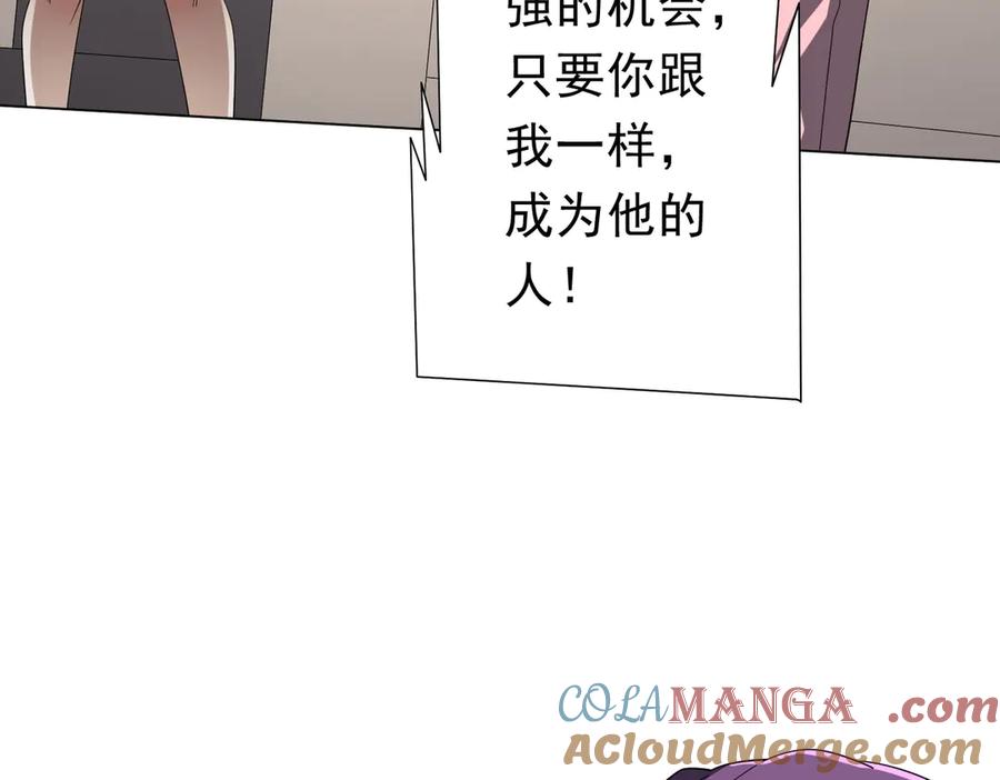 《全球惊悚：开局万亿冥币》126话 假面之后的黑暗！ 第125页