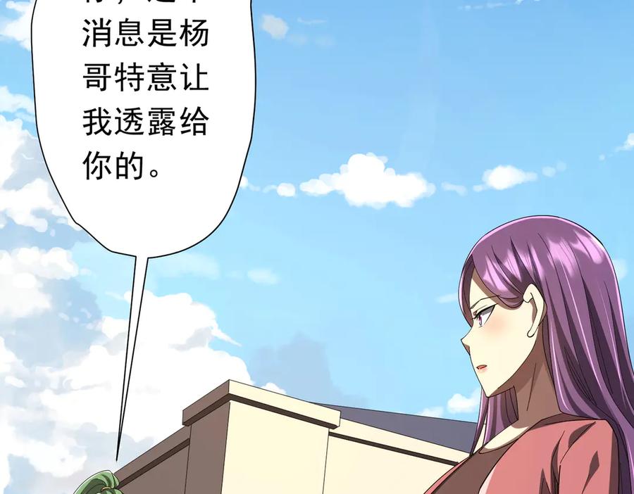 《全球惊悚：开局万亿冥币》126话 假面之后的黑暗！ 第123页