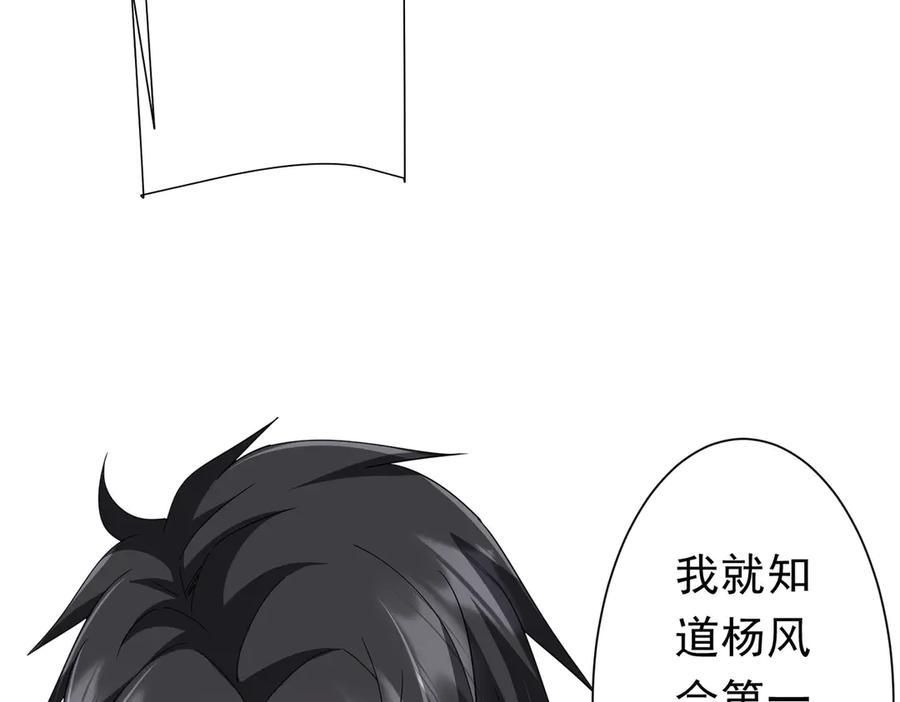 《全球惊悚：开局万亿冥币》126话 假面之后的黑暗！ 第147页