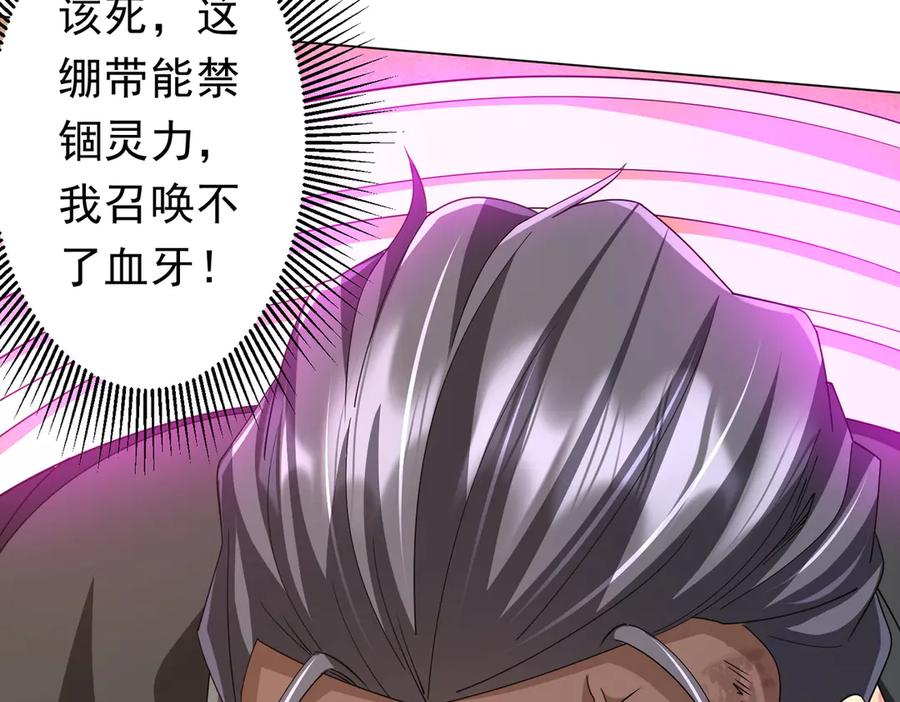 《全球惊悚：开局万亿冥币》126话 假面之后的黑暗！ 第12页