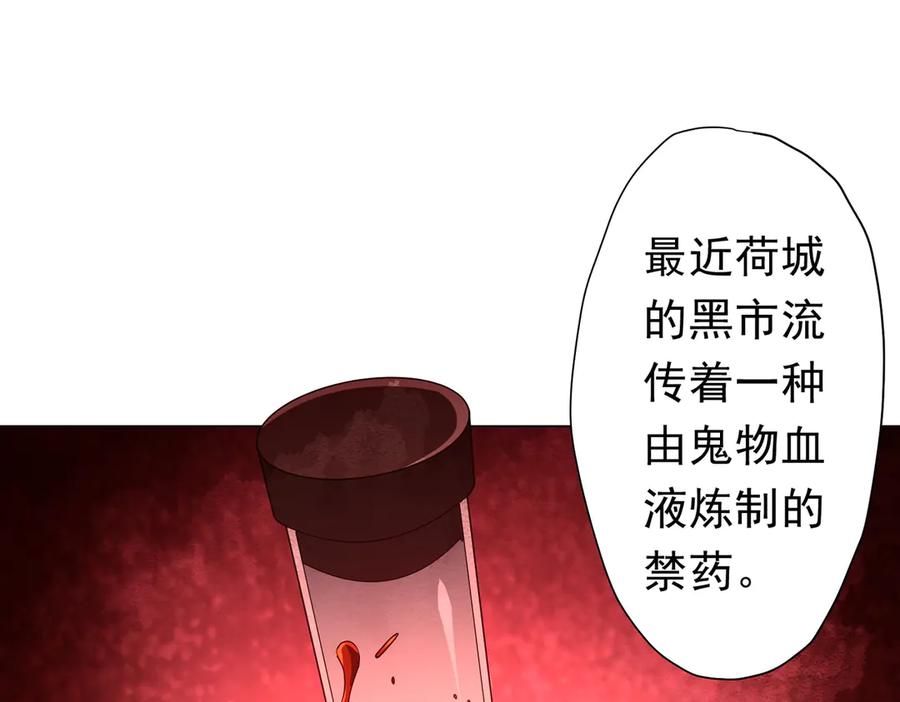 《全球惊悚：开局万亿冥币》126话 假面之后的黑暗！ 第72页