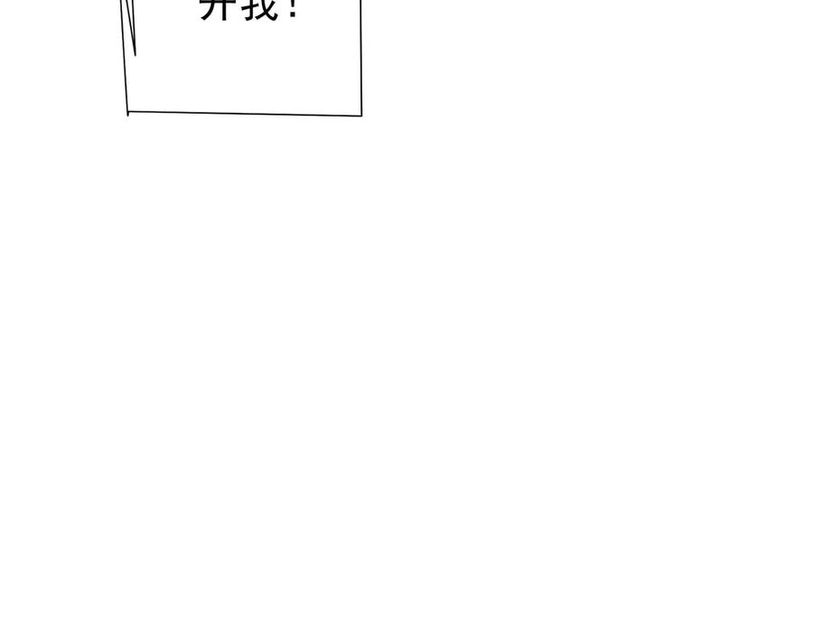 《全球惊悚：开局万亿冥币》126话 假面之后的黑暗！ 第14页