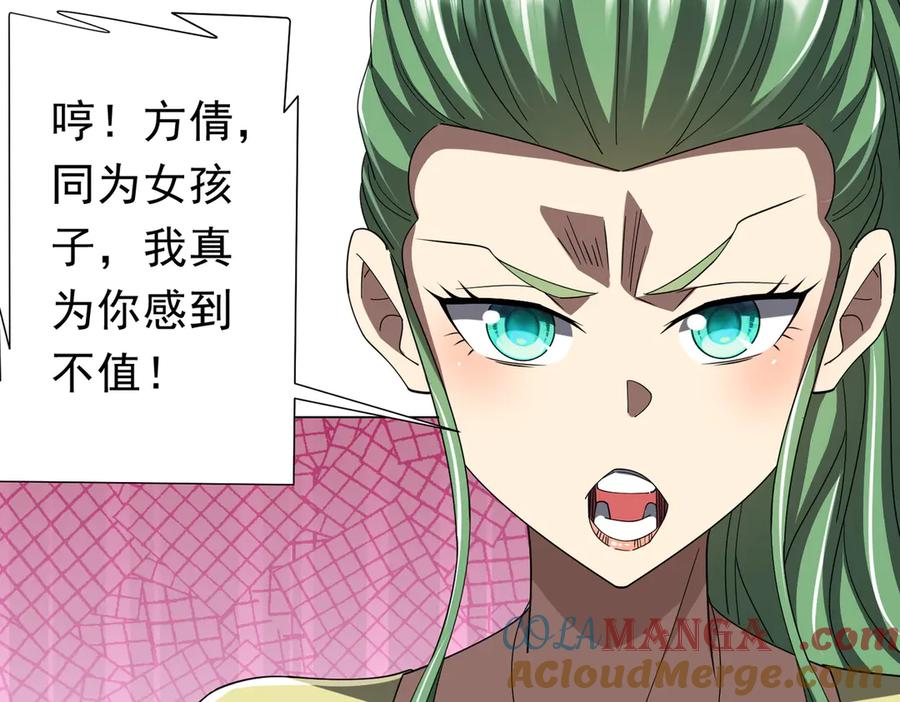 《全球惊悚：开局万亿冥币》126话 假面之后的黑暗！ 第113页