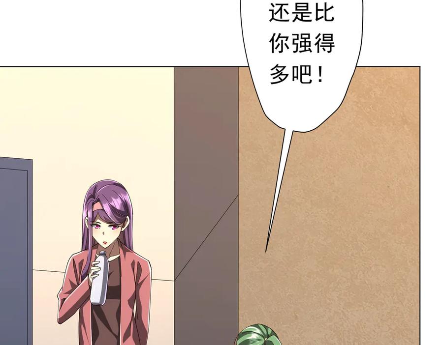 《全球惊悚：开局万亿冥币》126话 假面之后的黑暗！ 第107页