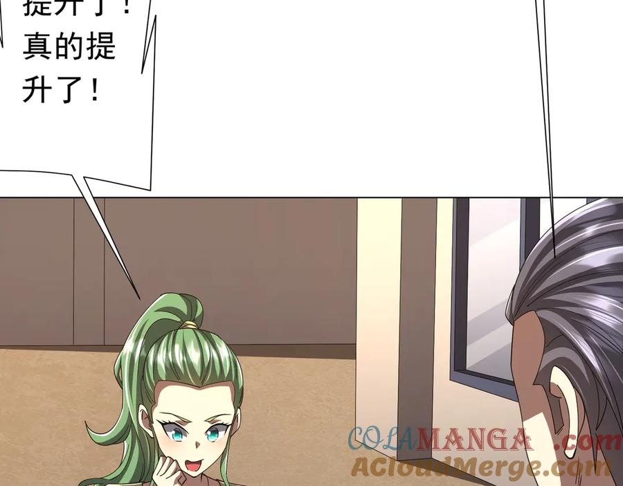 《全球惊悚：开局万亿冥币》126话 假面之后的黑暗！ 第97页