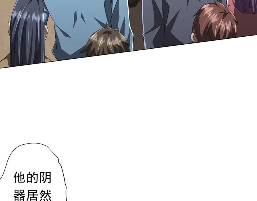 《全球惊悚：开局万亿冥币》126话 假面之后的黑暗！ 第8页
