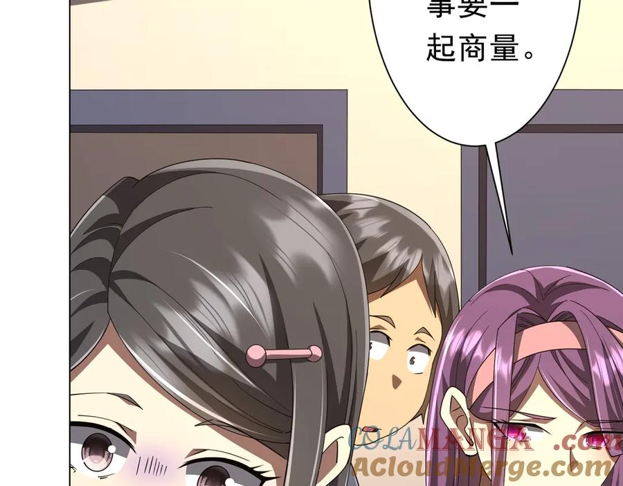 《全球惊悚：开局万亿冥币》126话 假面之后的黑暗！ 第41页