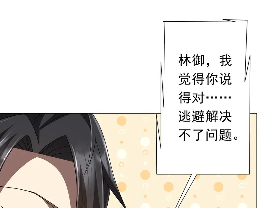 《全球惊悚：开局万亿冥币》126话 假面之后的黑暗！ 第46页