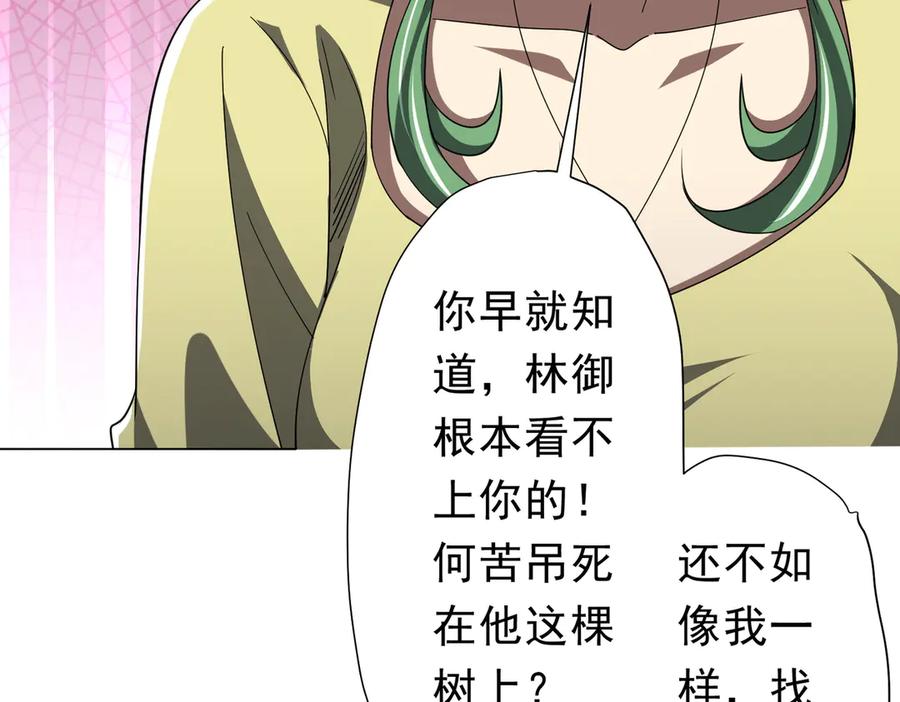 《全球惊悚：开局万亿冥币》126话 假面之后的黑暗！ 第114页
