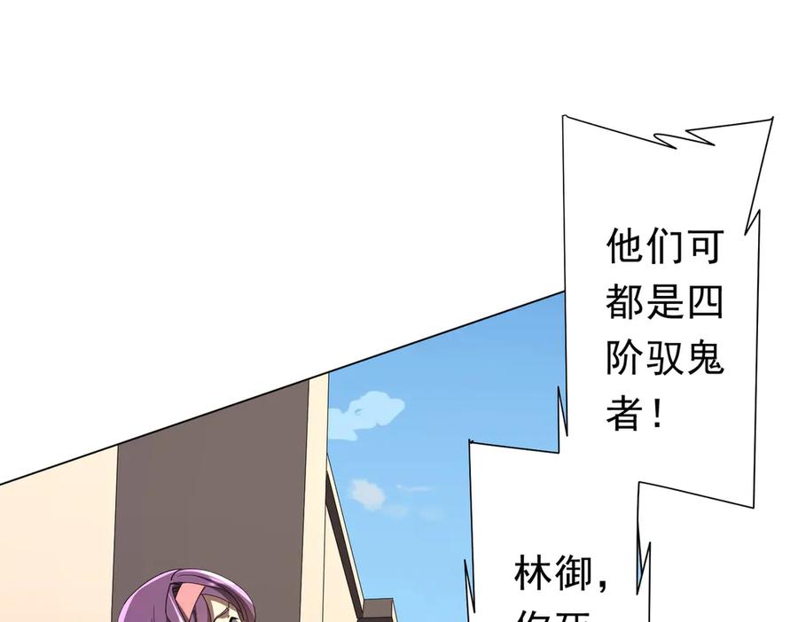 《全球惊悚：开局万亿冥币》126话 假面之后的黑暗！ 第167页