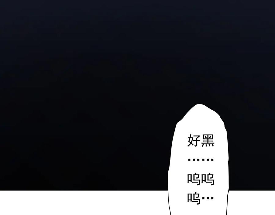《全球惊悚：开局万亿冥币》第127话 落入陷阱！ 第170页