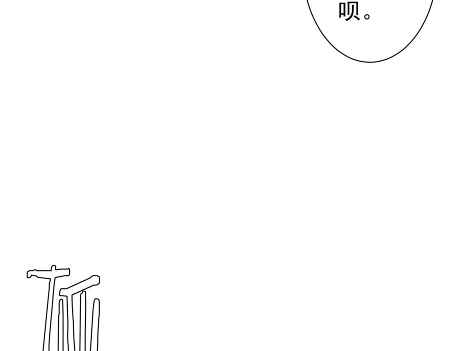 《全球惊悚：开局万亿冥币》第127话 落入陷阱！ 第167页