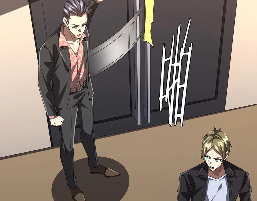 《全球惊悚：开局万亿冥币》第127话 落入陷阱！ 第51页