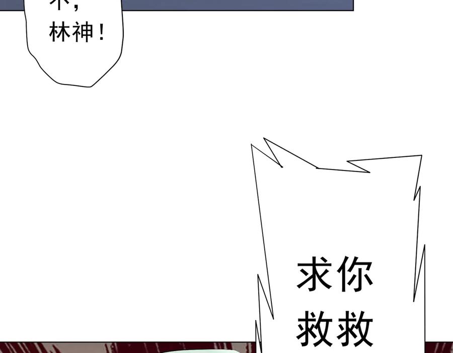 《全球惊悚：开局万亿冥币》第127话 落入陷阱！ 第195页
