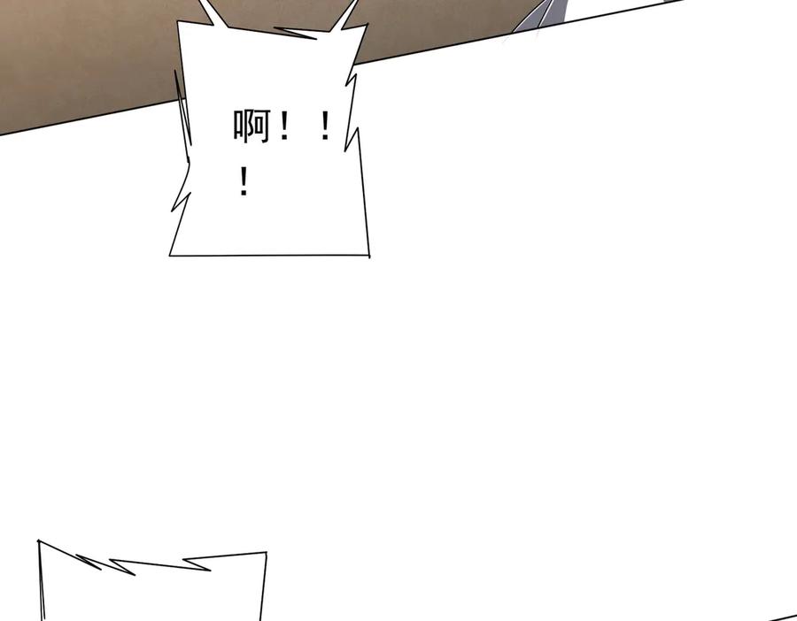 《全球惊悚：开局万亿冥币》第127话 落入陷阱！ 第8页