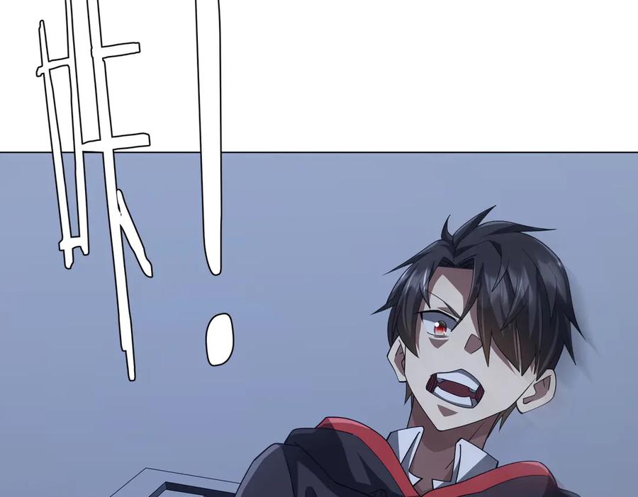 《全球惊悚：开局万亿冥币》第127话 落入陷阱！ 第144页
