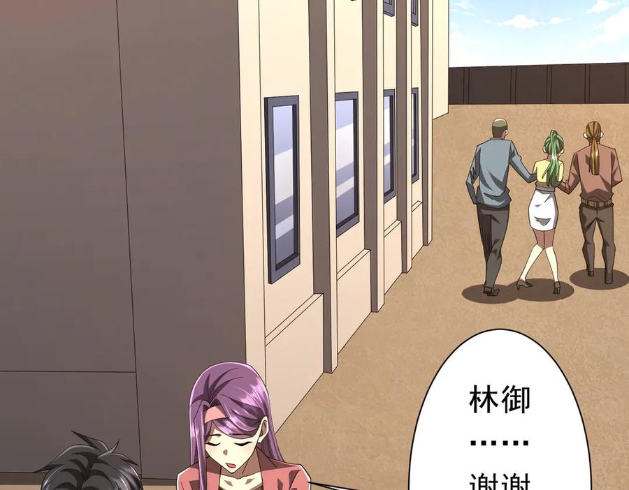《全球惊悚：开局万亿冥币》第127话 落入陷阱！ 第22页