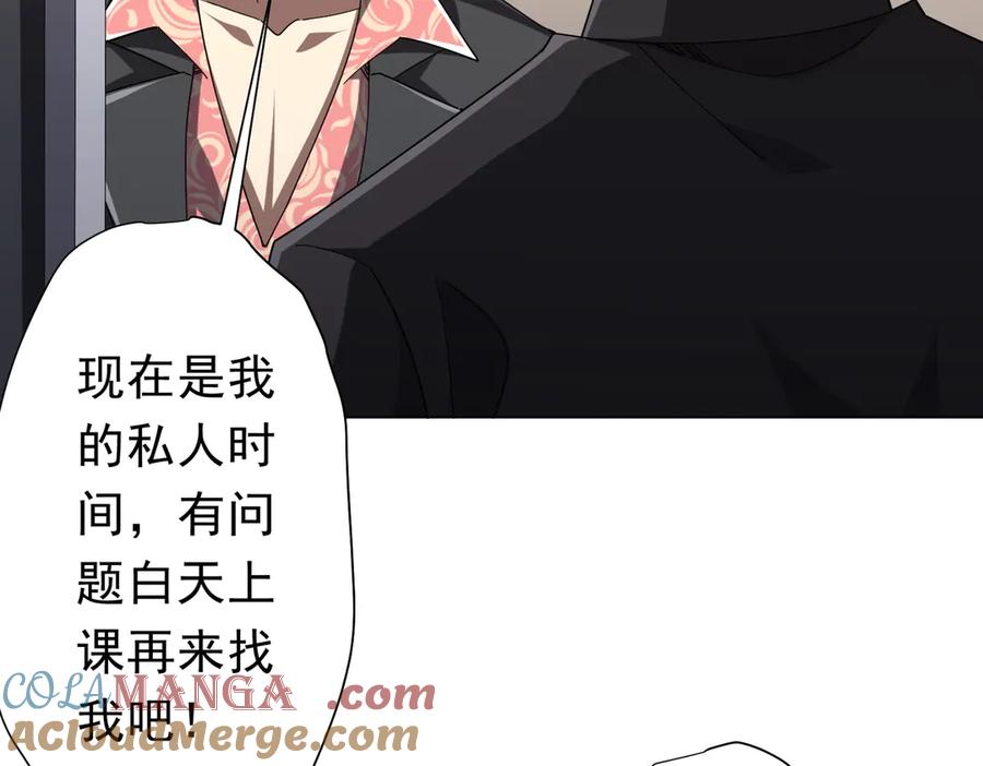 《全球惊悚：开局万亿冥币》第127话 落入陷阱！ 第45页
