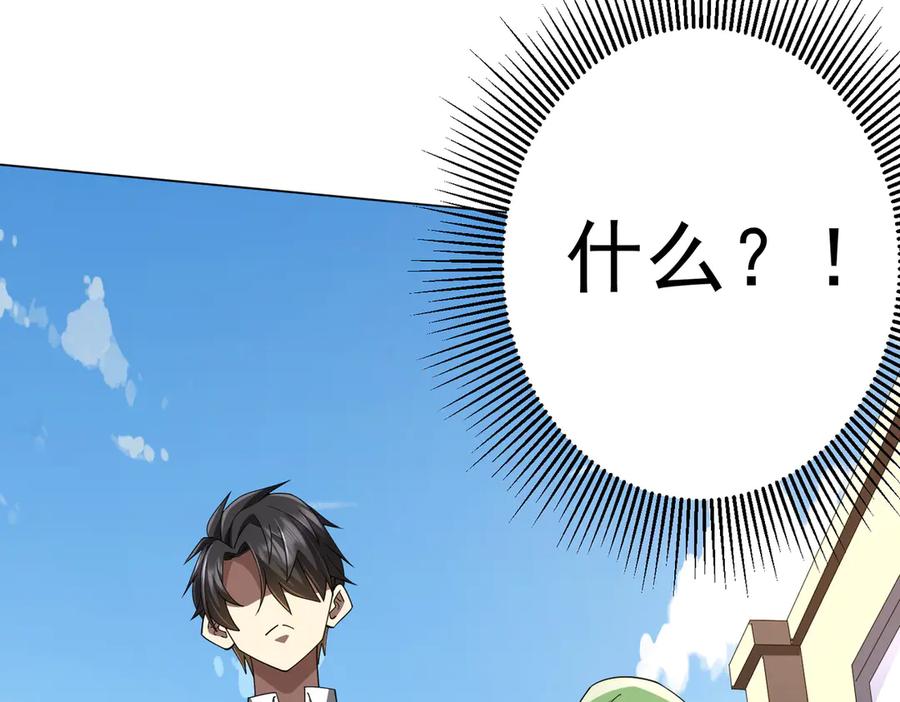 《全球惊悚：开局万亿冥币》第127话 落入陷阱！ 第12页