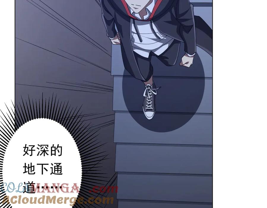 《全球惊悚：开局万亿冥币》第127话 落入陷阱！ 第97页