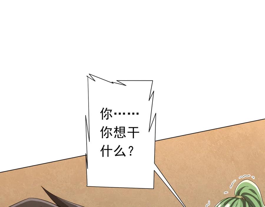 《全球惊悚：开局万亿冥币》第127话 落入陷阱！ 第15页