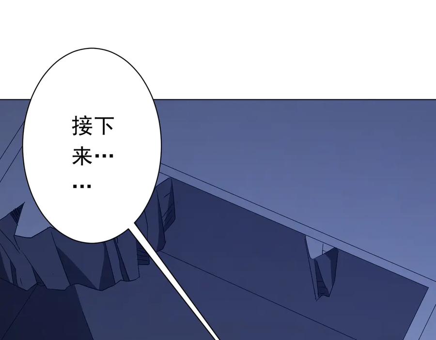 《全球惊悚：开局万亿冥币》第127话 落入陷阱！ 第190页