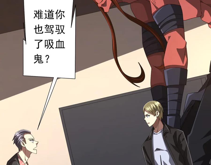 《全球惊悚：开局万亿冥币》第127话 落入陷阱！ 第58页