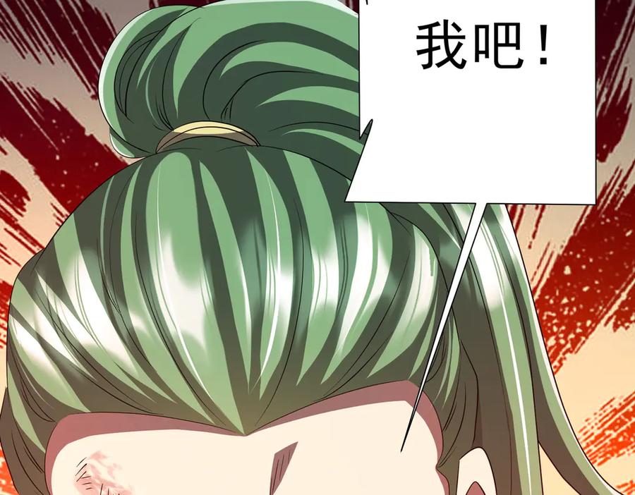 《全球惊悚：开局万亿冥币》第127话 落入陷阱！ 第196页