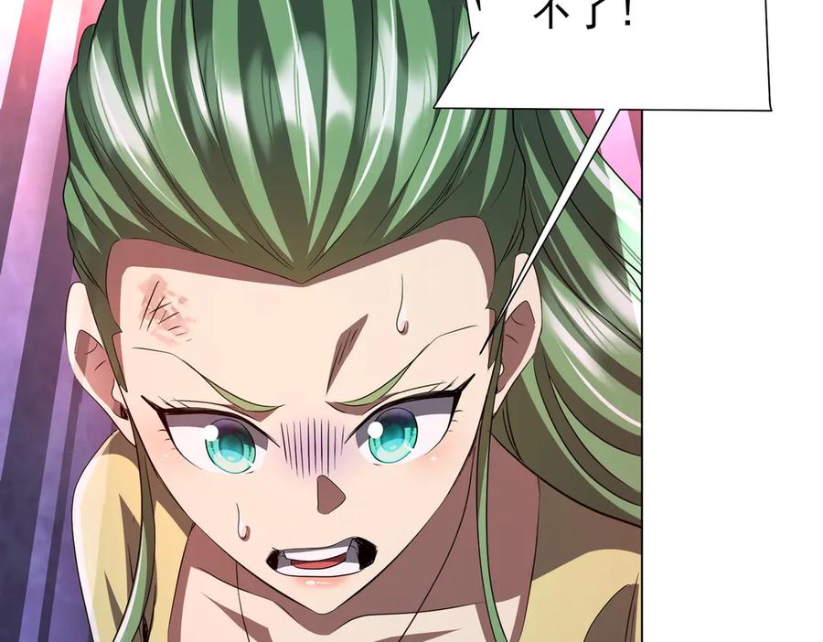《全球惊悚：开局万亿冥币》第127话 落入陷阱！ 第178页