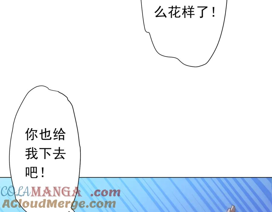 《全球惊悚：开局万亿冥币》第127话 落入陷阱！ 第153页