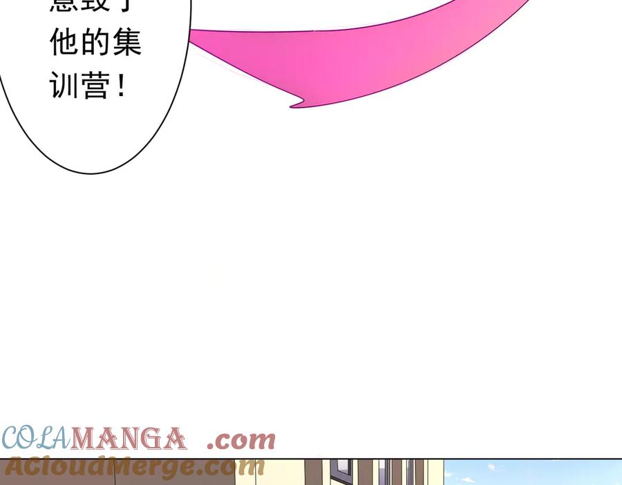 《全球惊悚：开局万亿冥币》第127话 落入陷阱！ 第21页