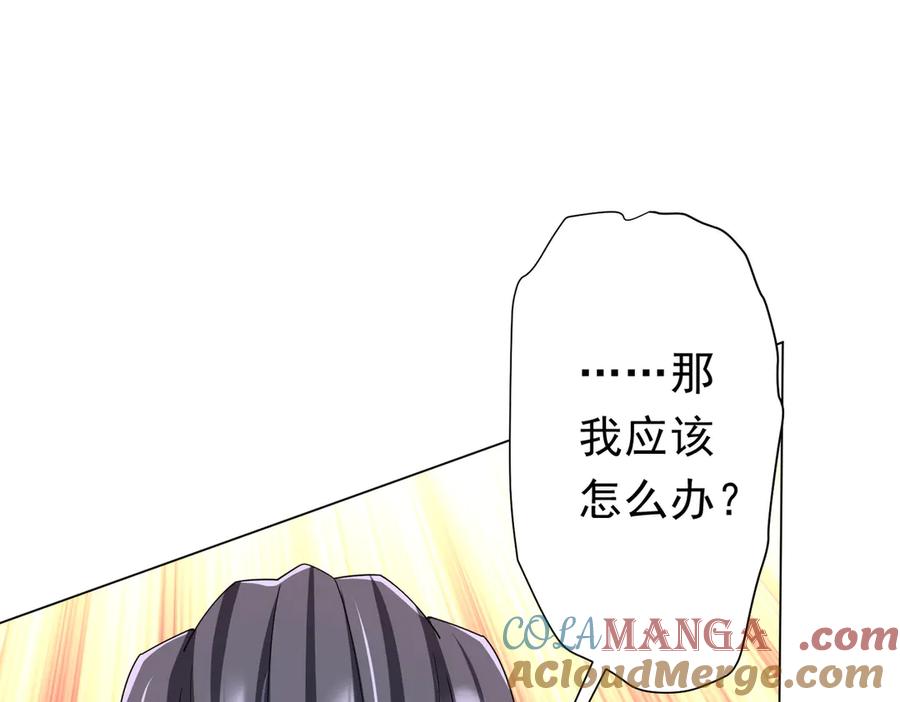 《全球惊悚：开局万亿冥币》第127话 落入陷阱！ 第77页