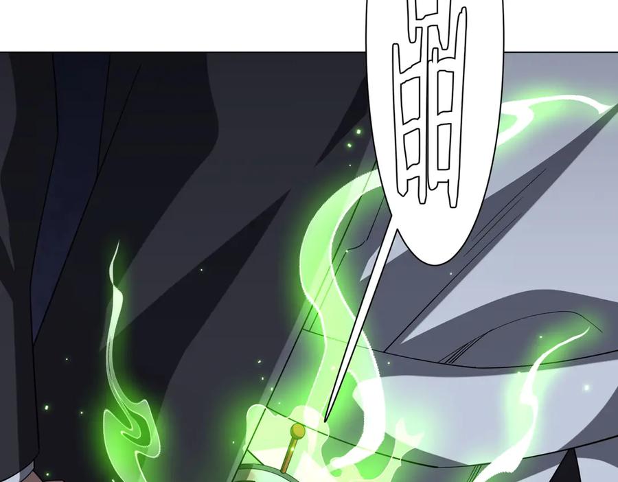 《全球惊悚：开局万亿冥币》第127话 落入陷阱！ 第99页