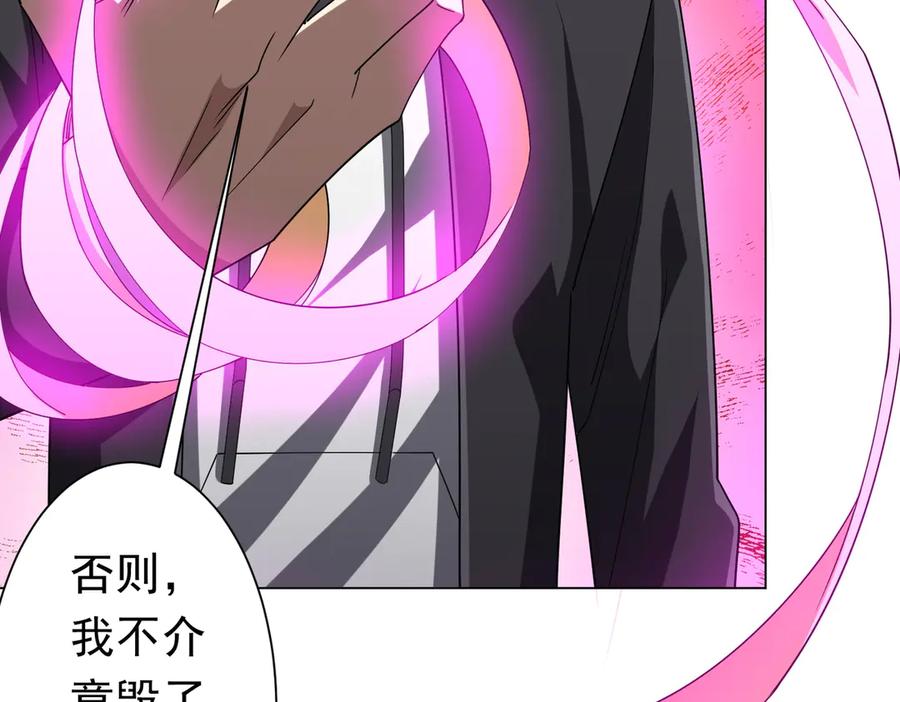 《全球惊悚：开局万亿冥币》第127话 落入陷阱！ 第20页