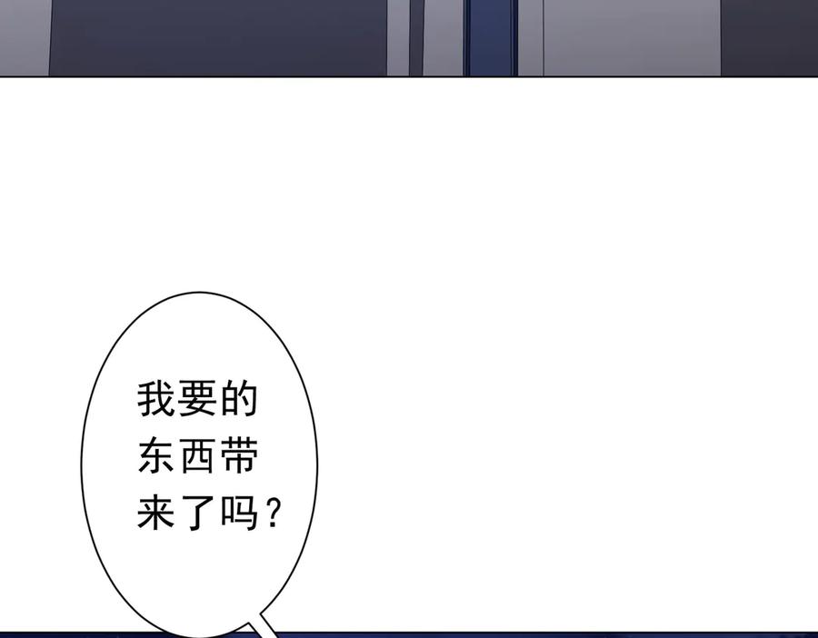 《全球惊悚：开局万亿冥币》第127话 落入陷阱！ 第86页