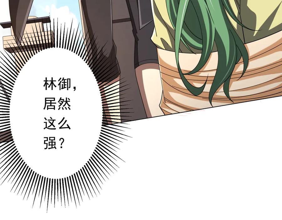 《全球惊悚：开局万亿冥币》第127话 落入陷阱！ 第14页