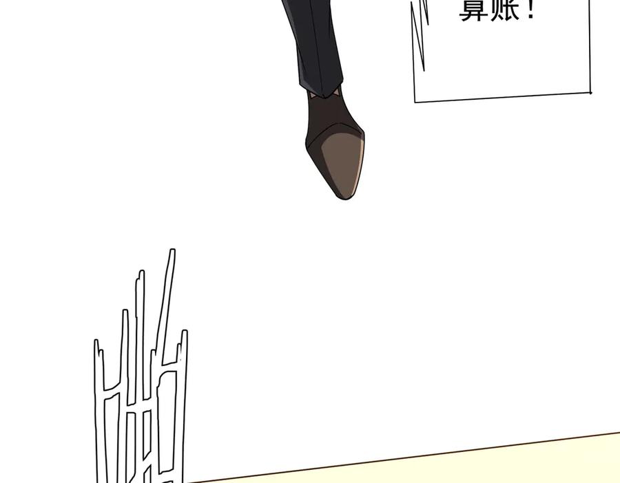 《全球惊悚：开局万亿冥币》第127话 落入陷阱！ 第40页