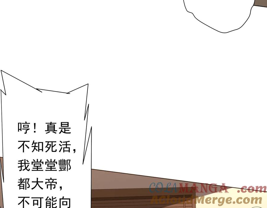 《全球惊悚：开局万亿冥币》第127话 落入陷阱！ 第37页