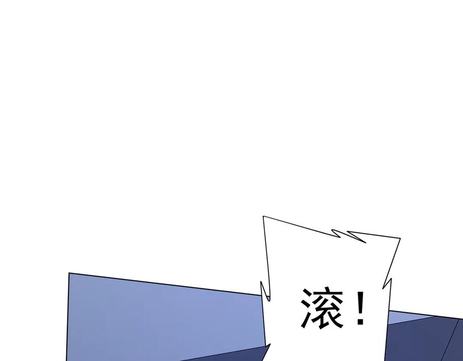 《全球惊悚：开局万亿冥币》第127话 落入陷阱！ 第131页
