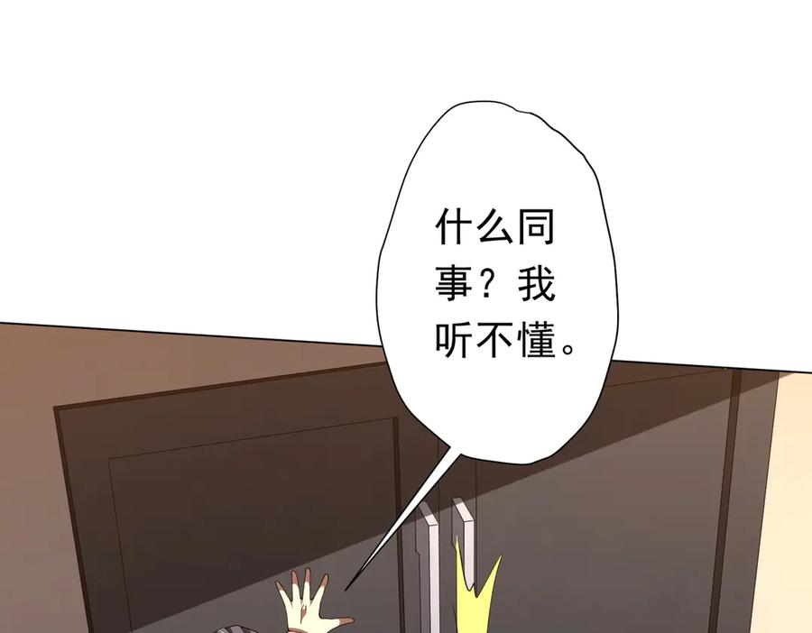 《全球惊悚：开局万亿冥币》第127话 落入陷阱！ 第50页