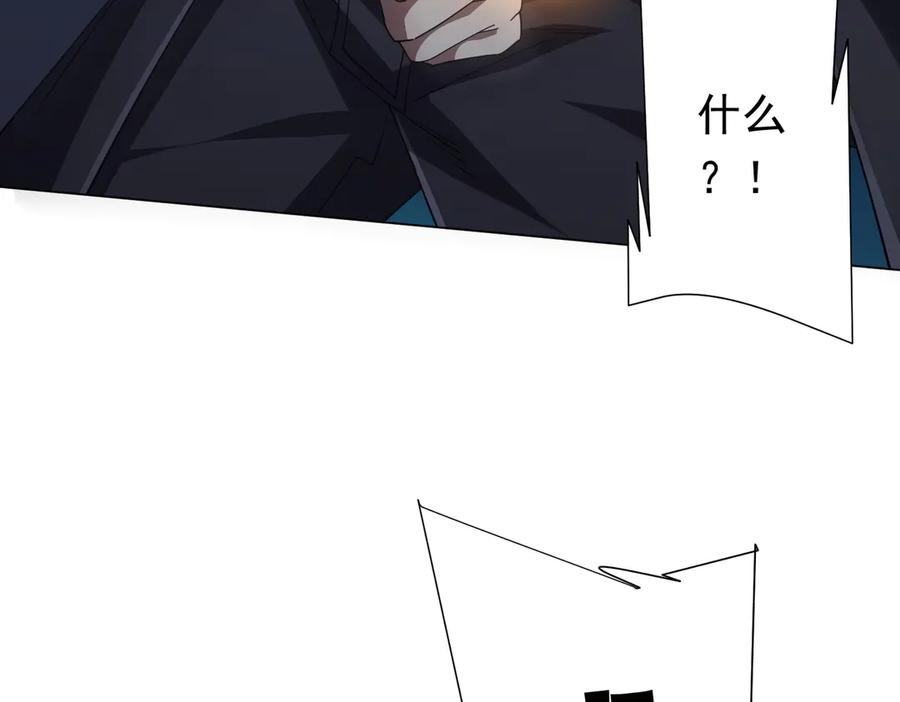 《全球惊悚：开局万亿冥币》第127话 落入陷阱！ 第146页