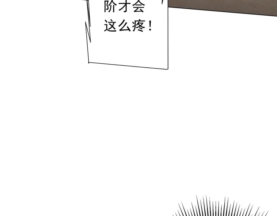 《全球惊悚：开局万亿冥币》第127话 落入陷阱！ 第11页