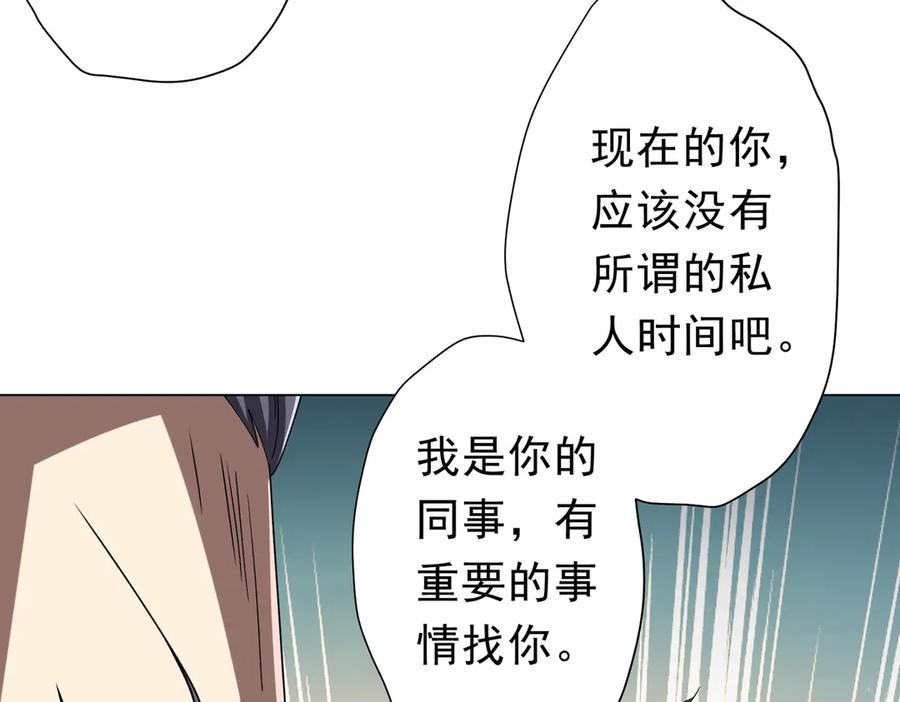 《全球惊悚：开局万亿冥币》第127话 落入陷阱！ 第46页