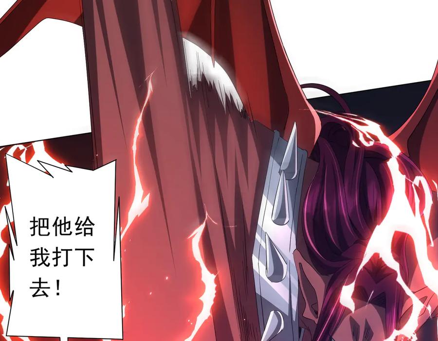 《全球惊悚：开局万亿冥币》第127话 落入陷阱！ 第128页